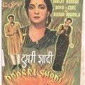 Krishin Movietones Doosri Shadi