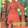 Sudarshan Chitras Veer Amarsingh Rathod